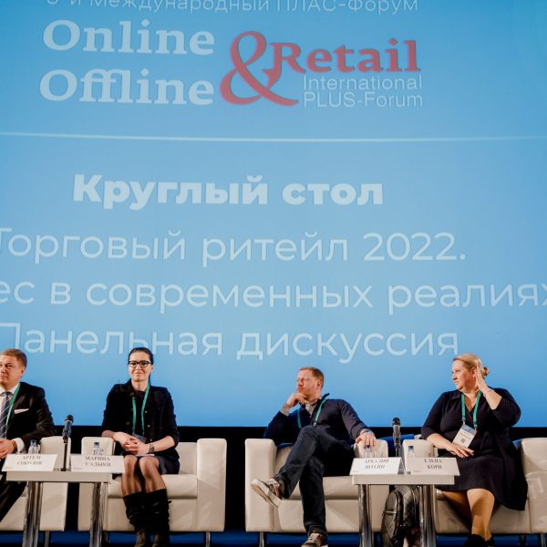 Online Offline & Retail 2022