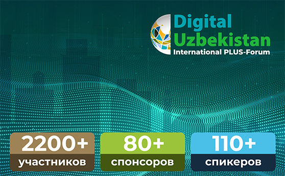 ПЛАС-Форум «Digital Uzbekistan »