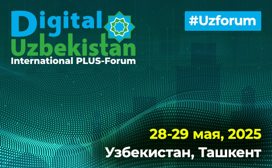 ПЛАС-Форум Digital Uzbekistan