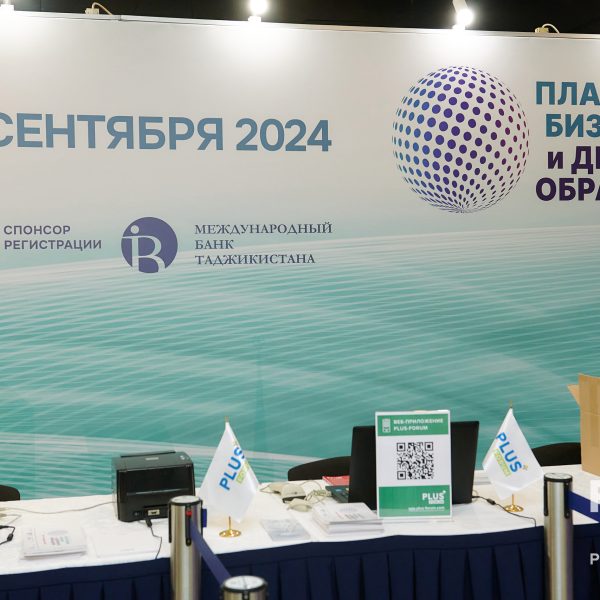 Платежный бизнес 2024